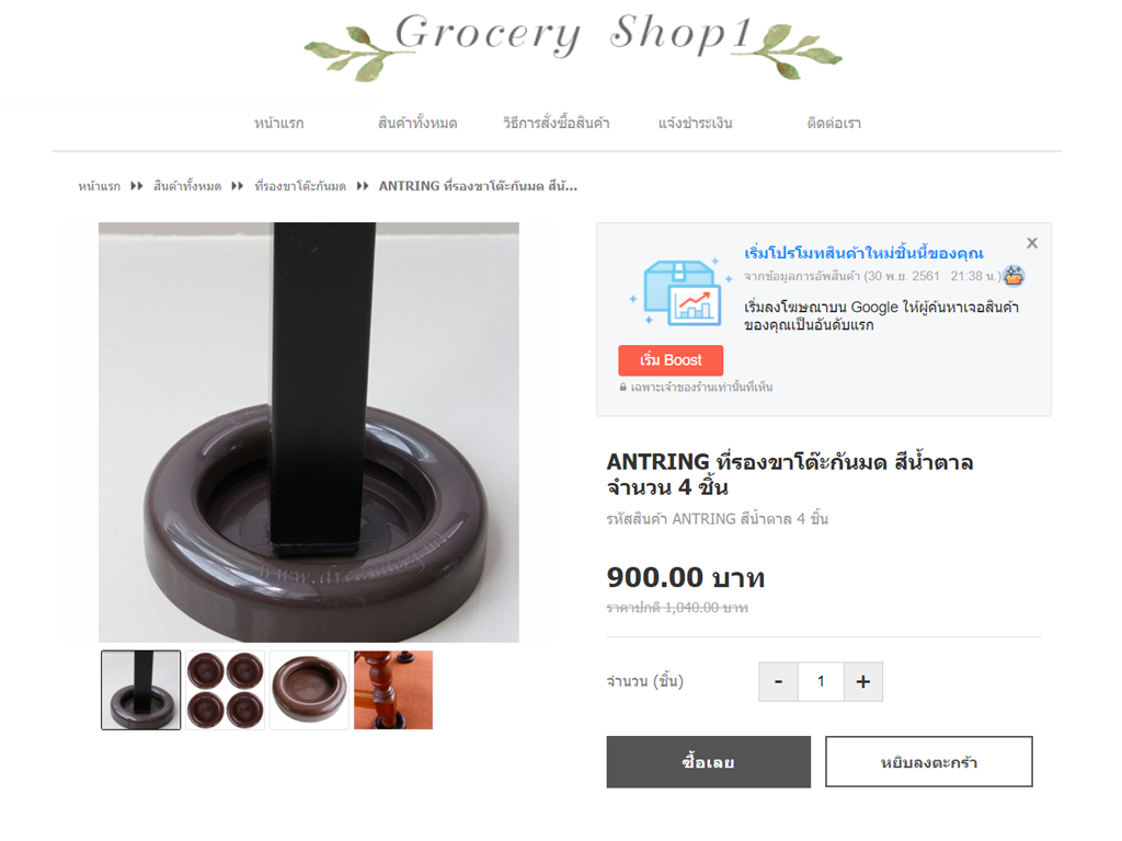 สร้างร้านค้า ขายสินค้ากับ lnwshop