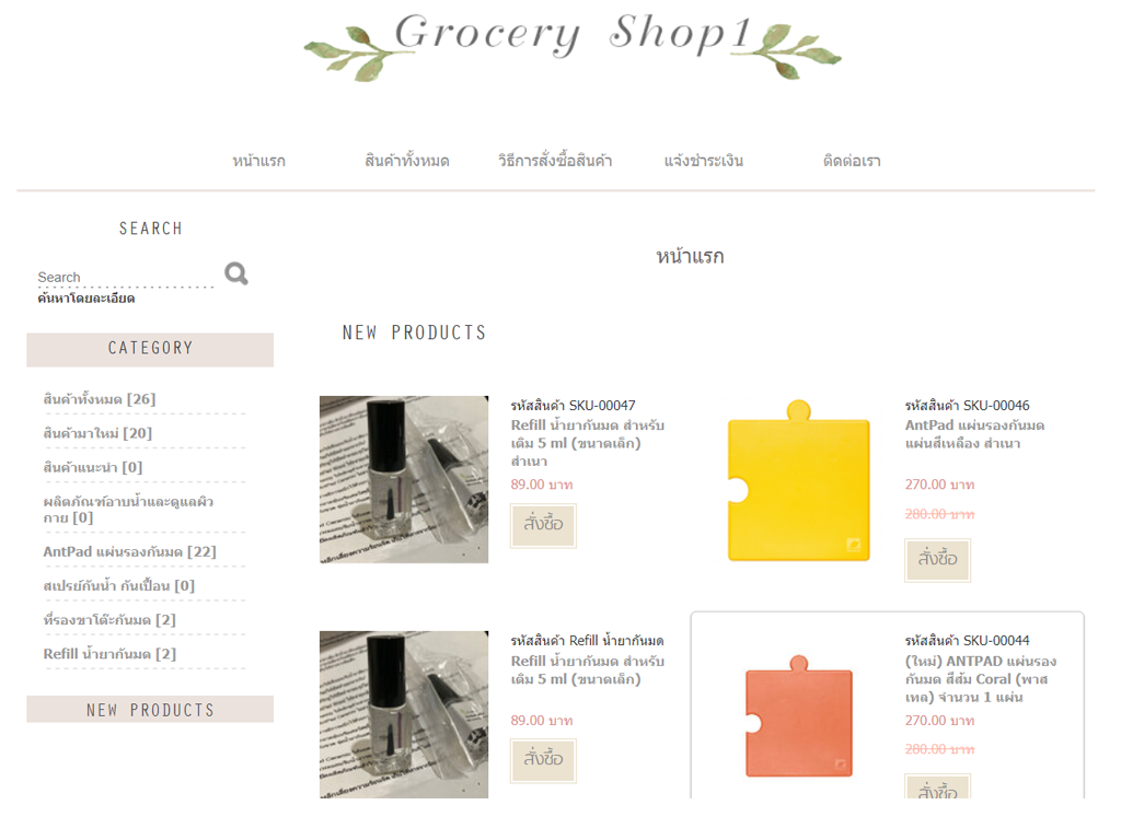 สร้างร้านค้า ขายสินค้ากับ lnwshop